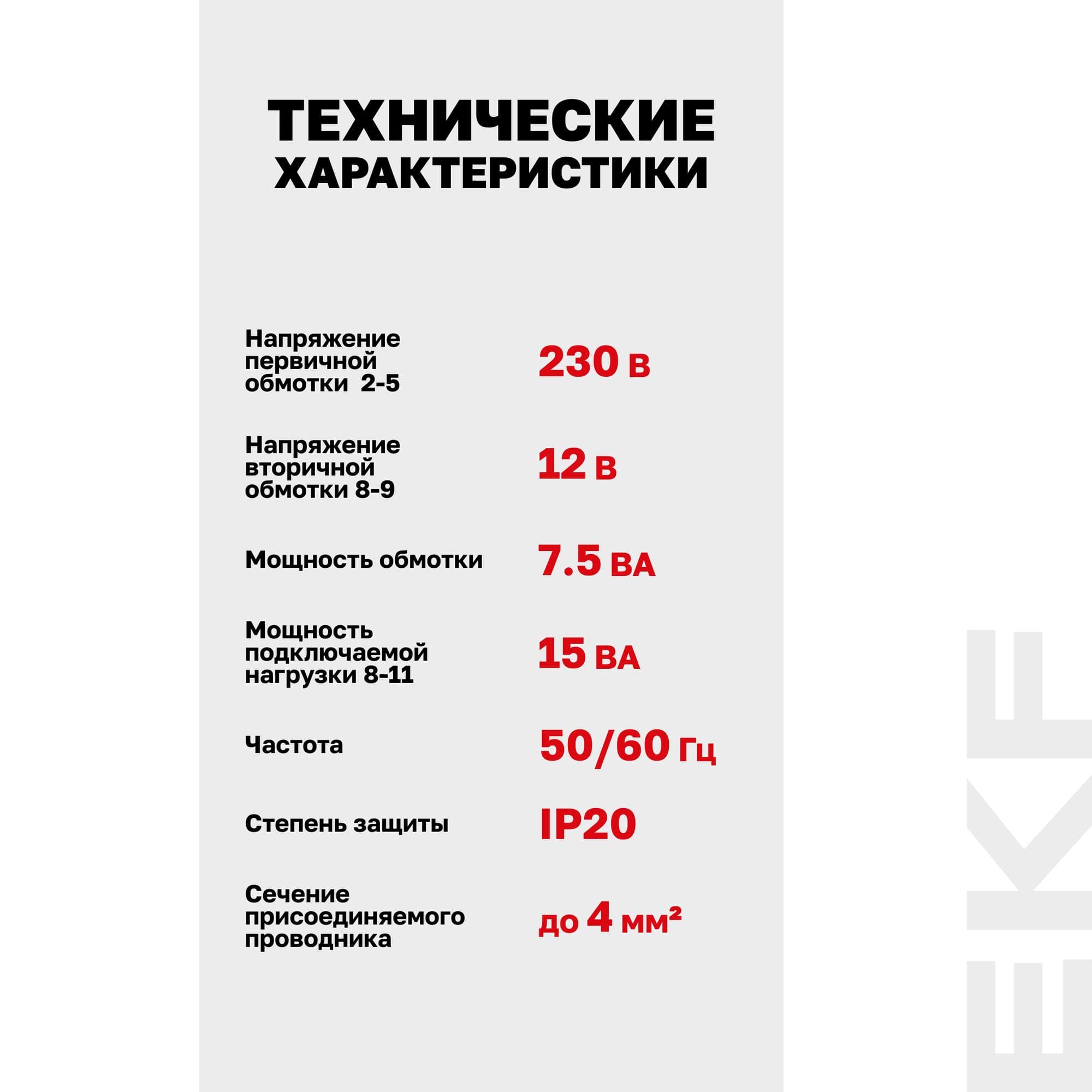 Трансформатор звонковый модульный BT-230В/12-12В 15ВА PROxima