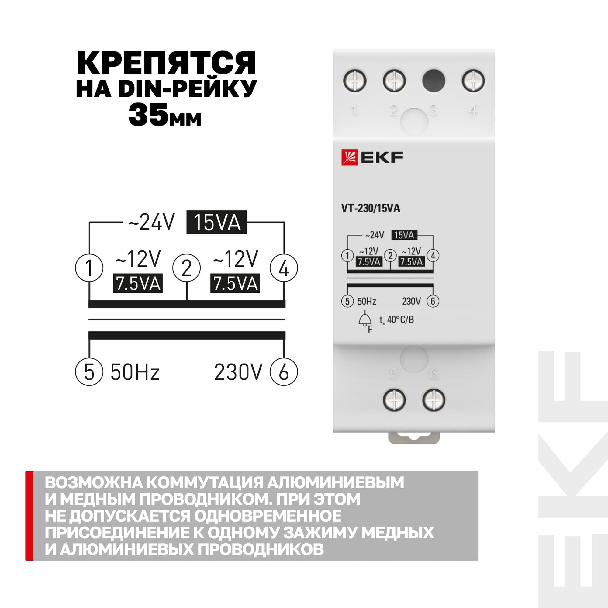 Трансформатор звонковый модульный BT-230В/12-12В 15ВА PROxima
