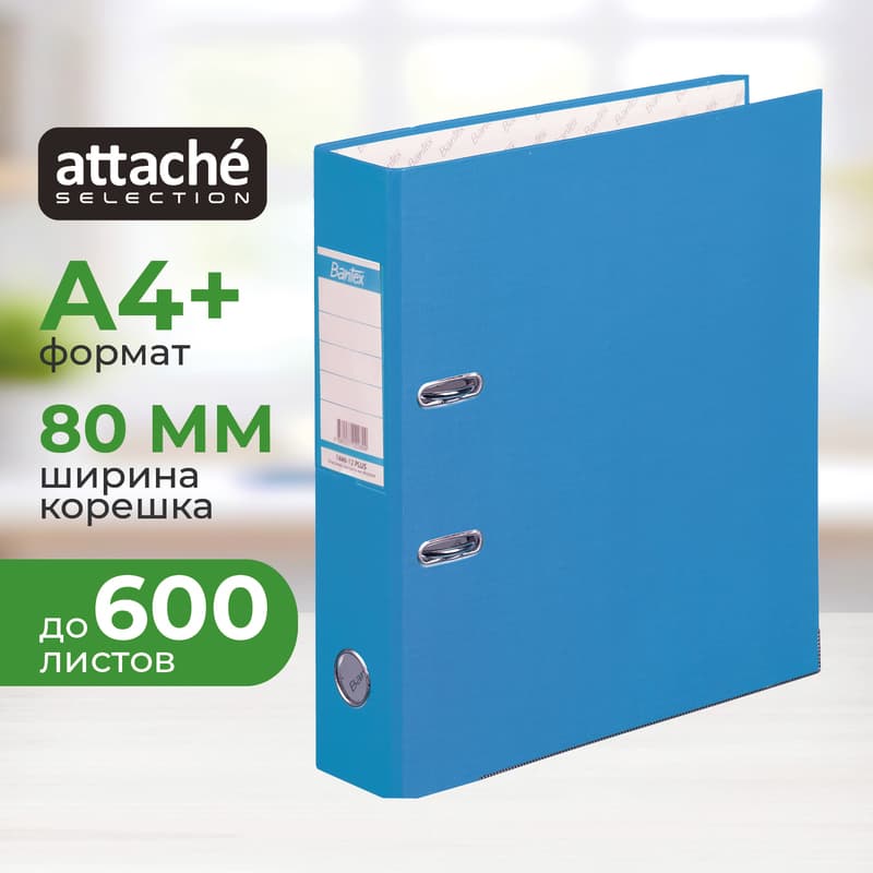 Папка-регистратор Bantex (Attache Selection) Economy Plus 80 мм голубая  бумвинил/бумага