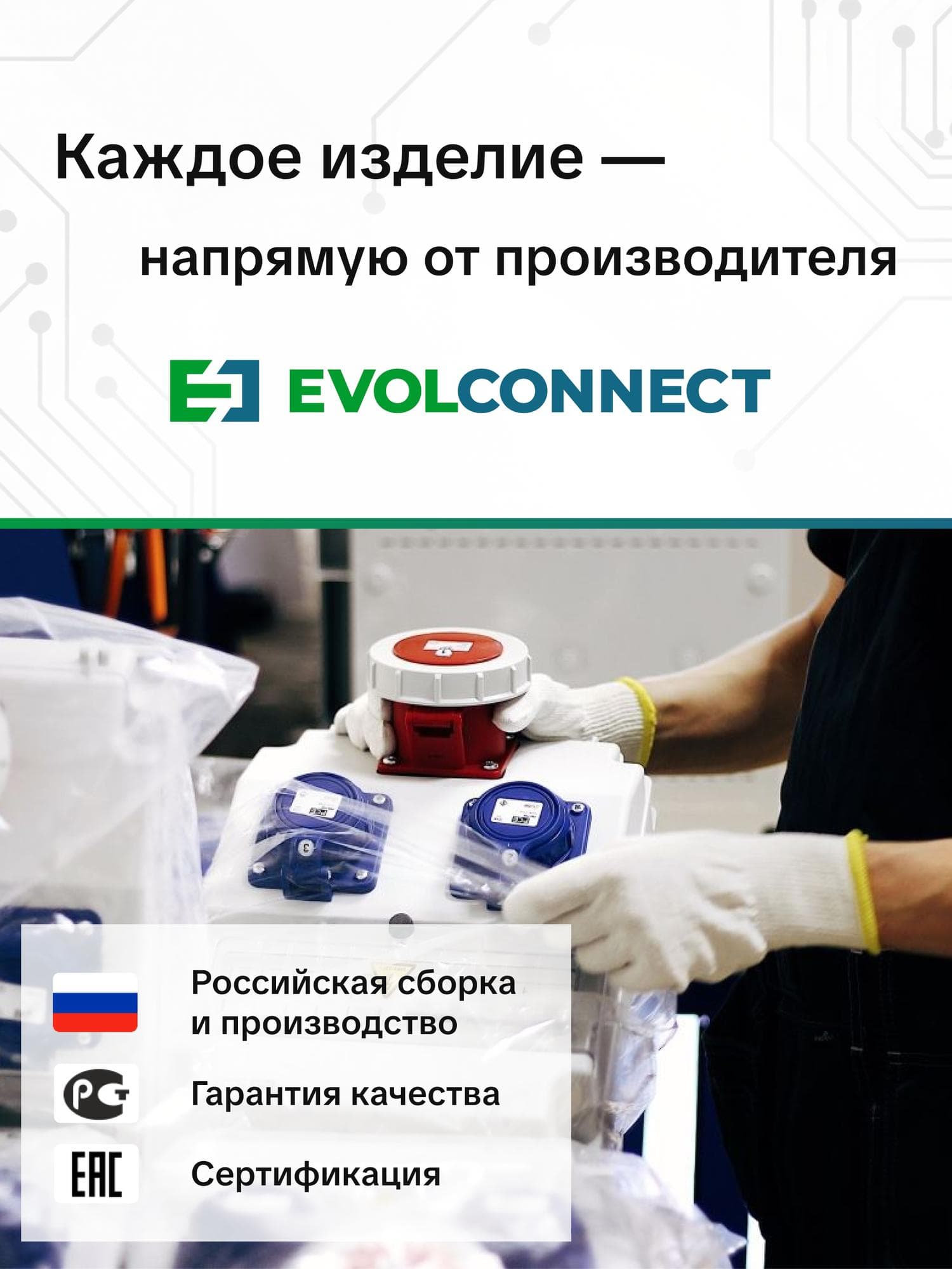 Устройство распределительное настенное пластикт EVOL BLOCKBOX