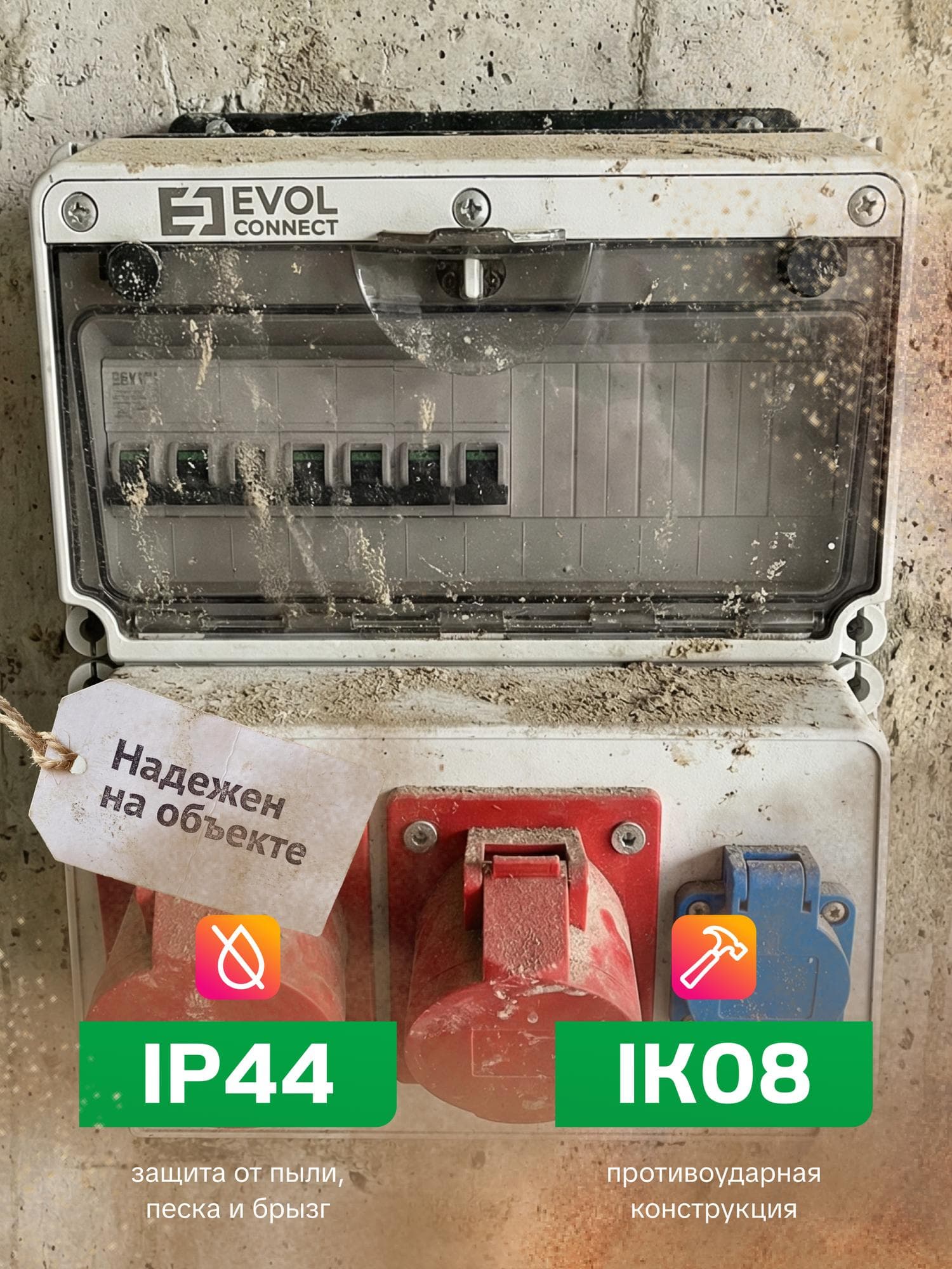 Устройство распределительное настенное пластикт EVOL BLOCKBOX