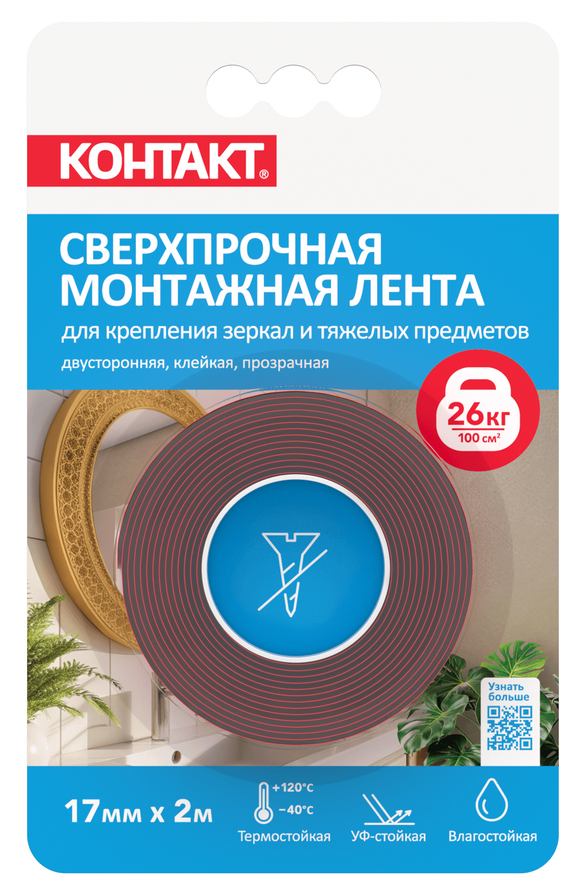 Монтажная клеящая лента, сверхпрочная, двусторонн яя, прозрачная,  17мм х 2м