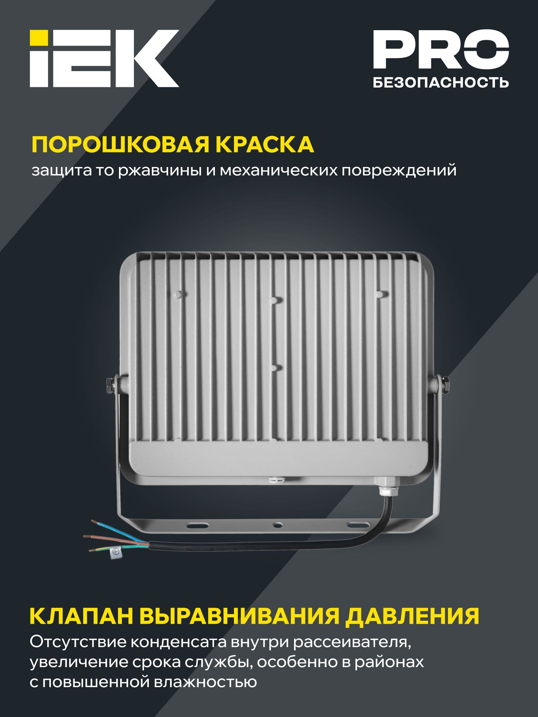 Прожектор светодиодный СДО 07-100 IP65 серый
