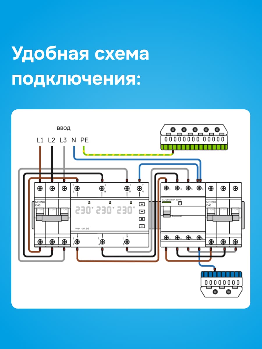Реле напряжения трехфазное, 50А, красная индикация