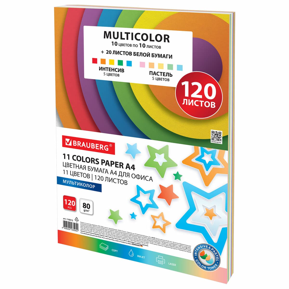 Бумага цветная 11 цветов BRAUBERG ''MULTICOLOR'' А4, 80г/м2, 120л., (10цв.x10л+20 белых), 116012