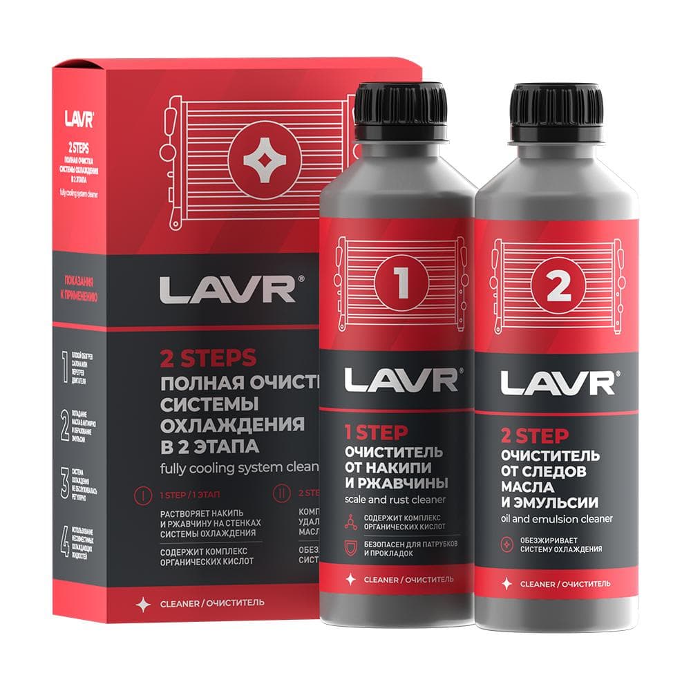 LAVR Набор Полная очистка системы охлаждения в 2 этапа, 310 мл