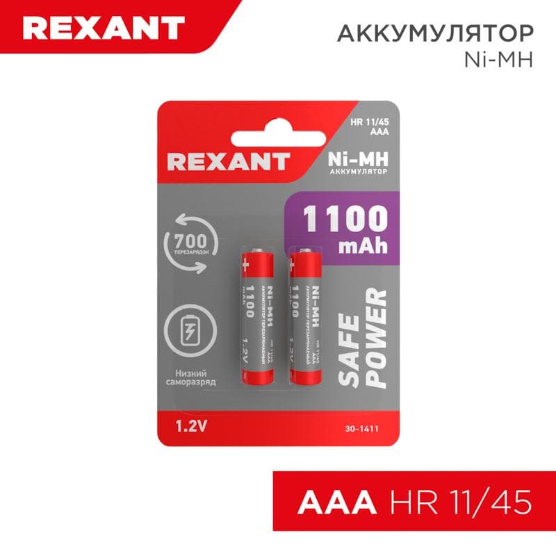 Аккумулятор тип AAA мизинчиковый 1.2 В 1100 мАч