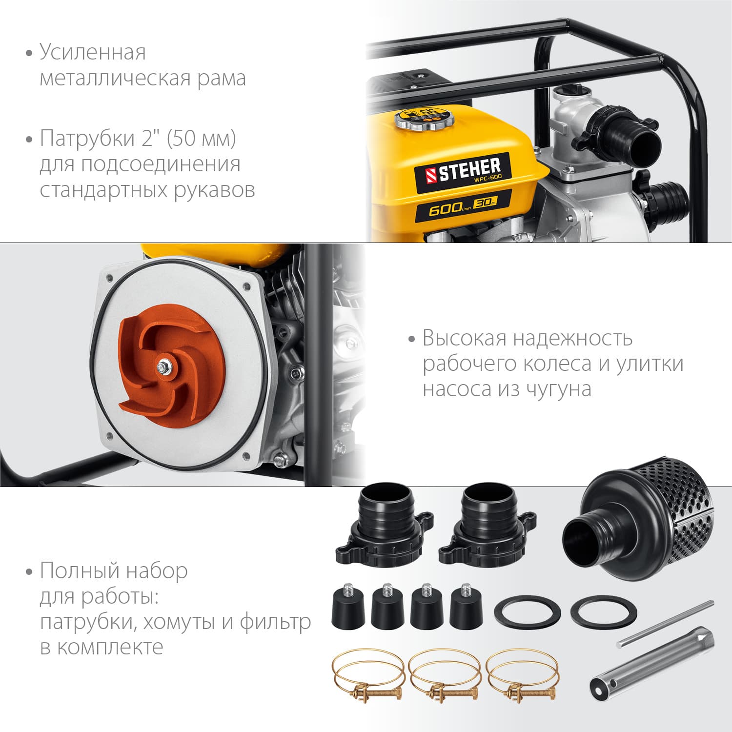Мотопомпа бензиновая 600 л/мин