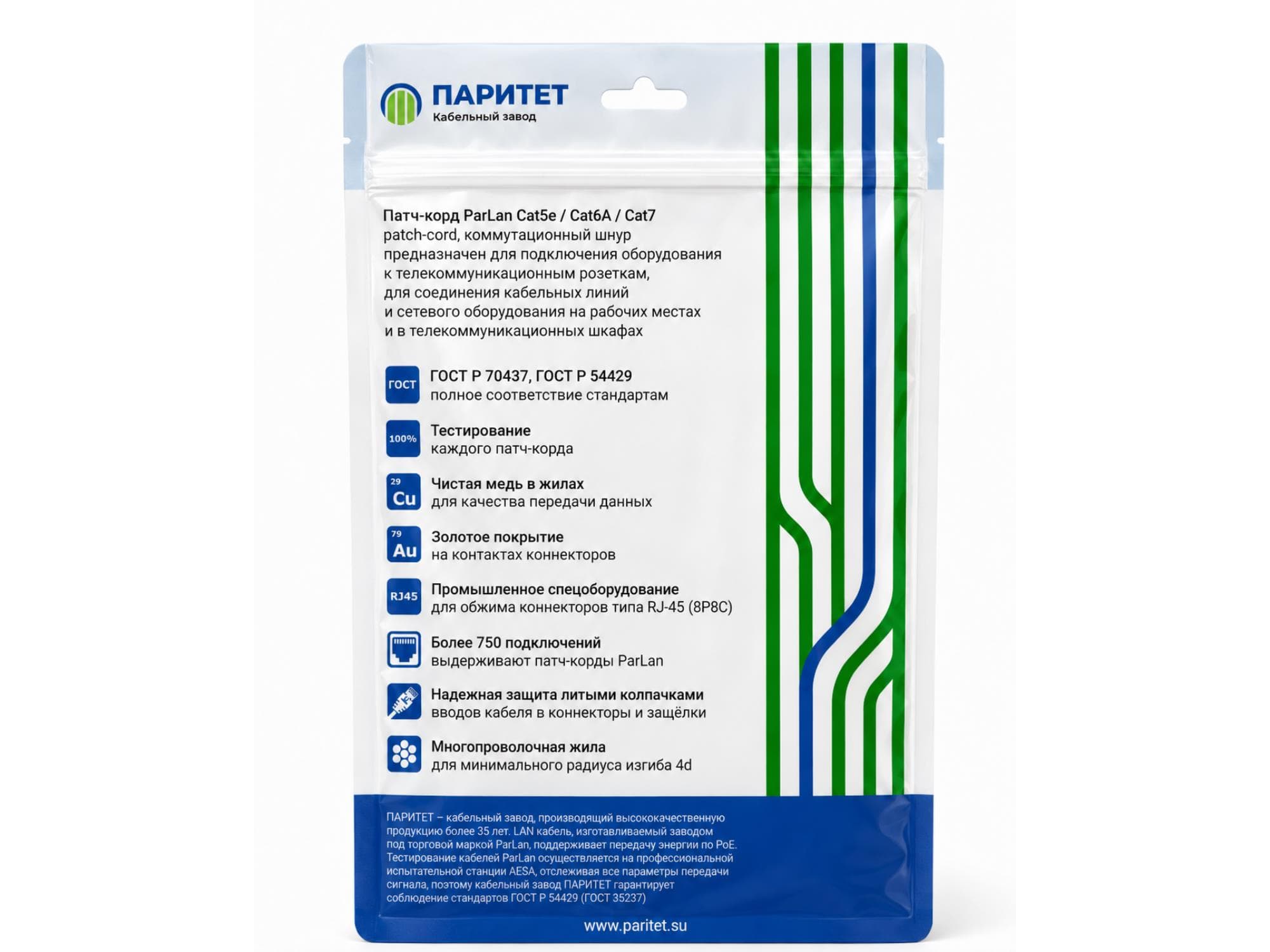 Патч-корд F/UTP Cat 5e PVC 4х2х0,60 Flex 0,3м серый