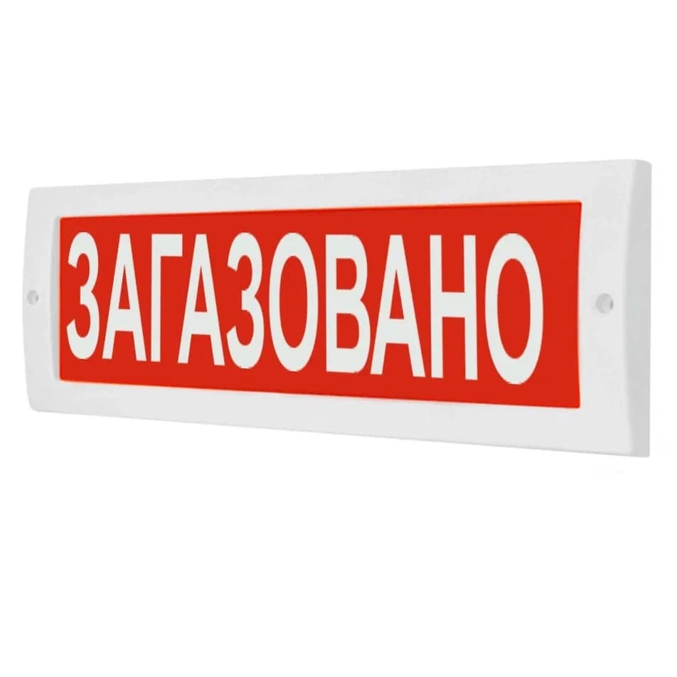 Оповещатель комбинированный свето-звуковой (красный фон)