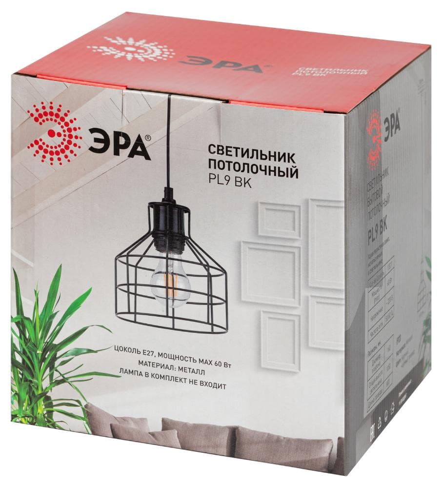 Подвес PL9 BK металл, E27, max 60W, d160 мм, черный (16/144)