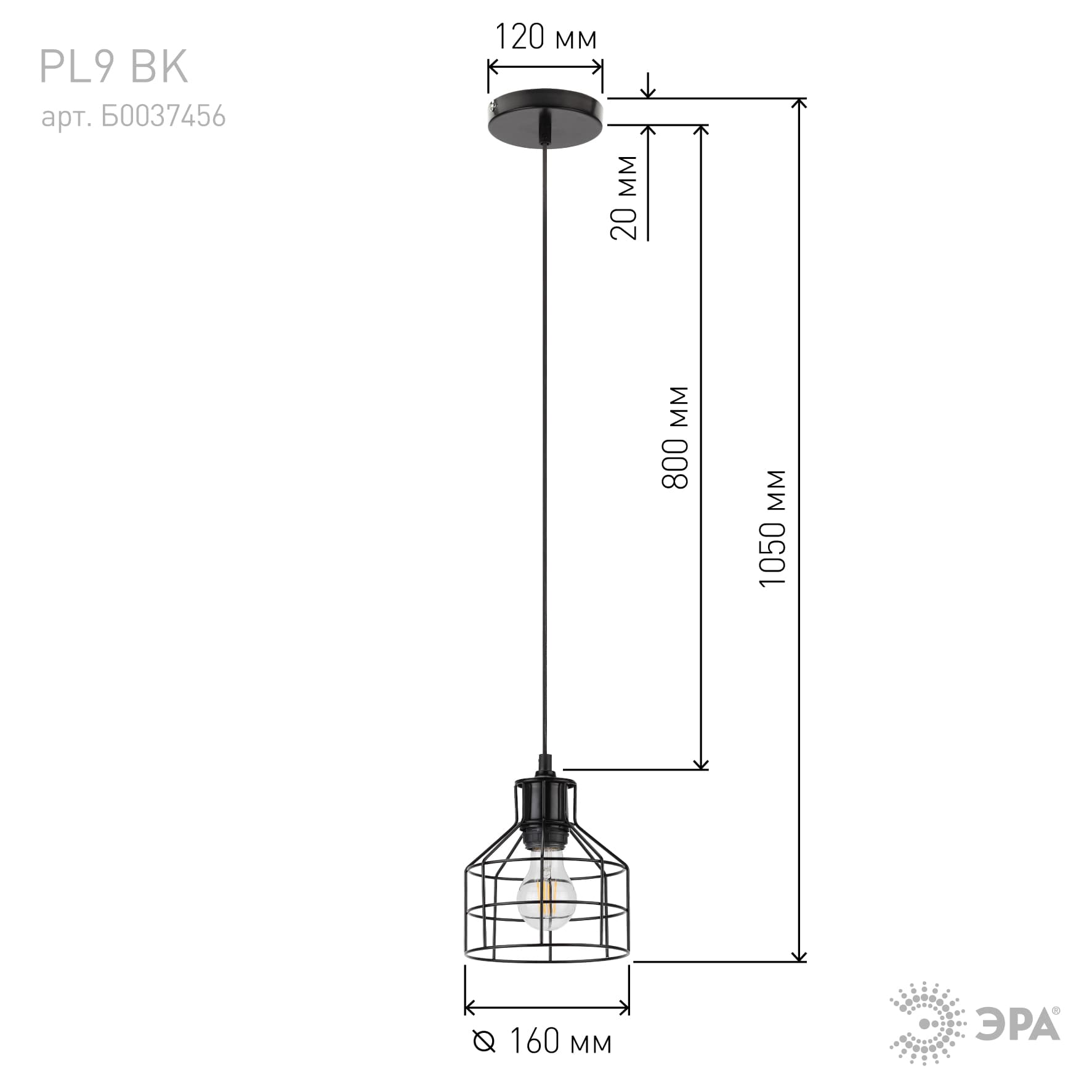 Подвес PL9 BK металл, E27, max 60W, d160 мм, черный (16/144)