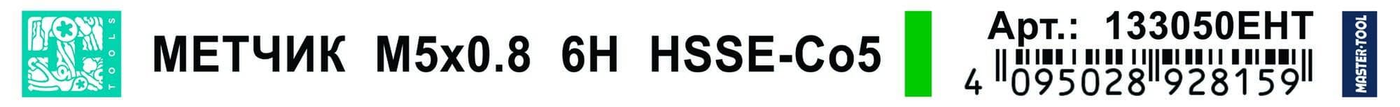 Сверло удлиненное по металлу 6,0x200/140мм HSSE-Co5 135°