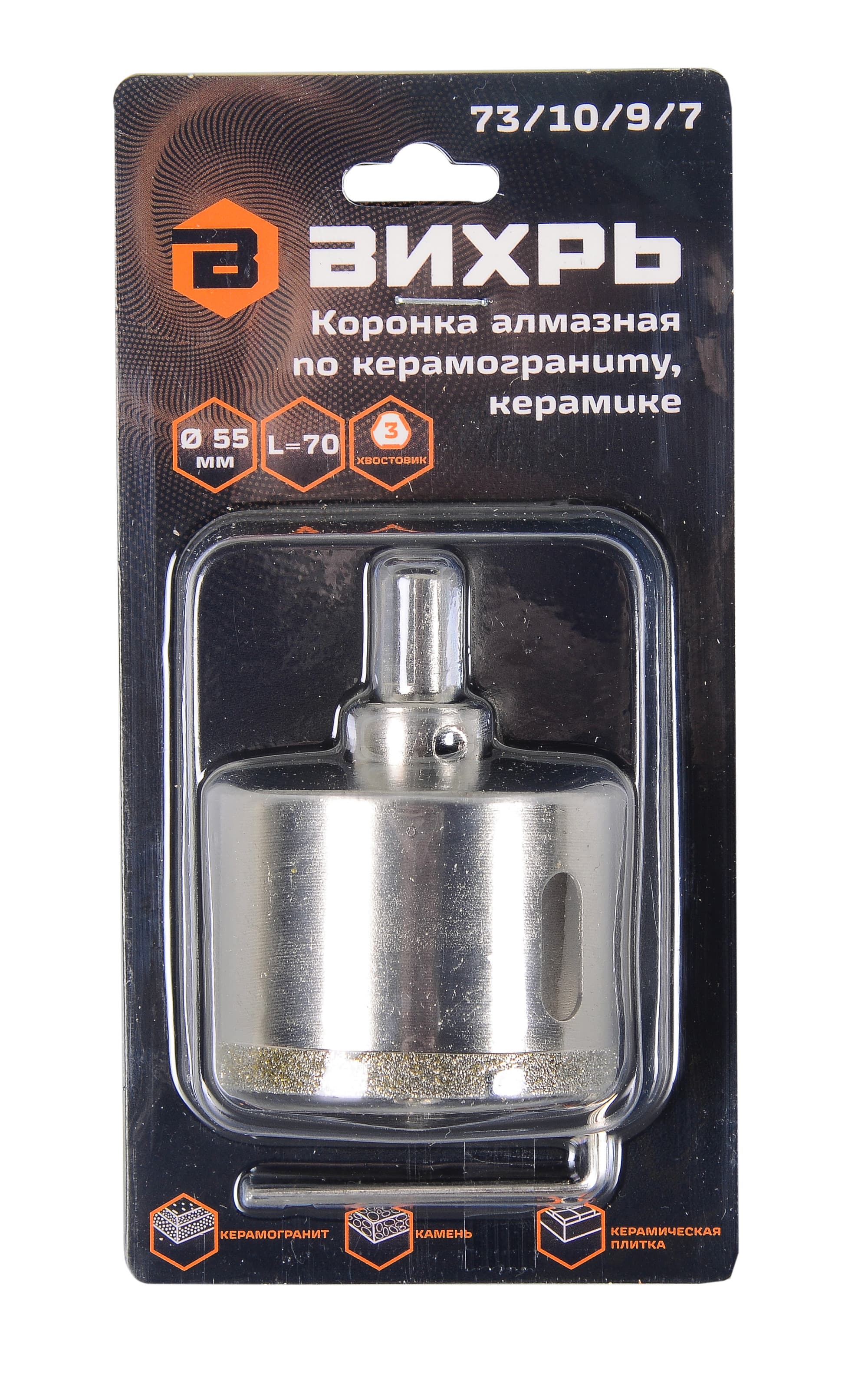 Коронка алмазная по керамограниту/керамике, 55 мм