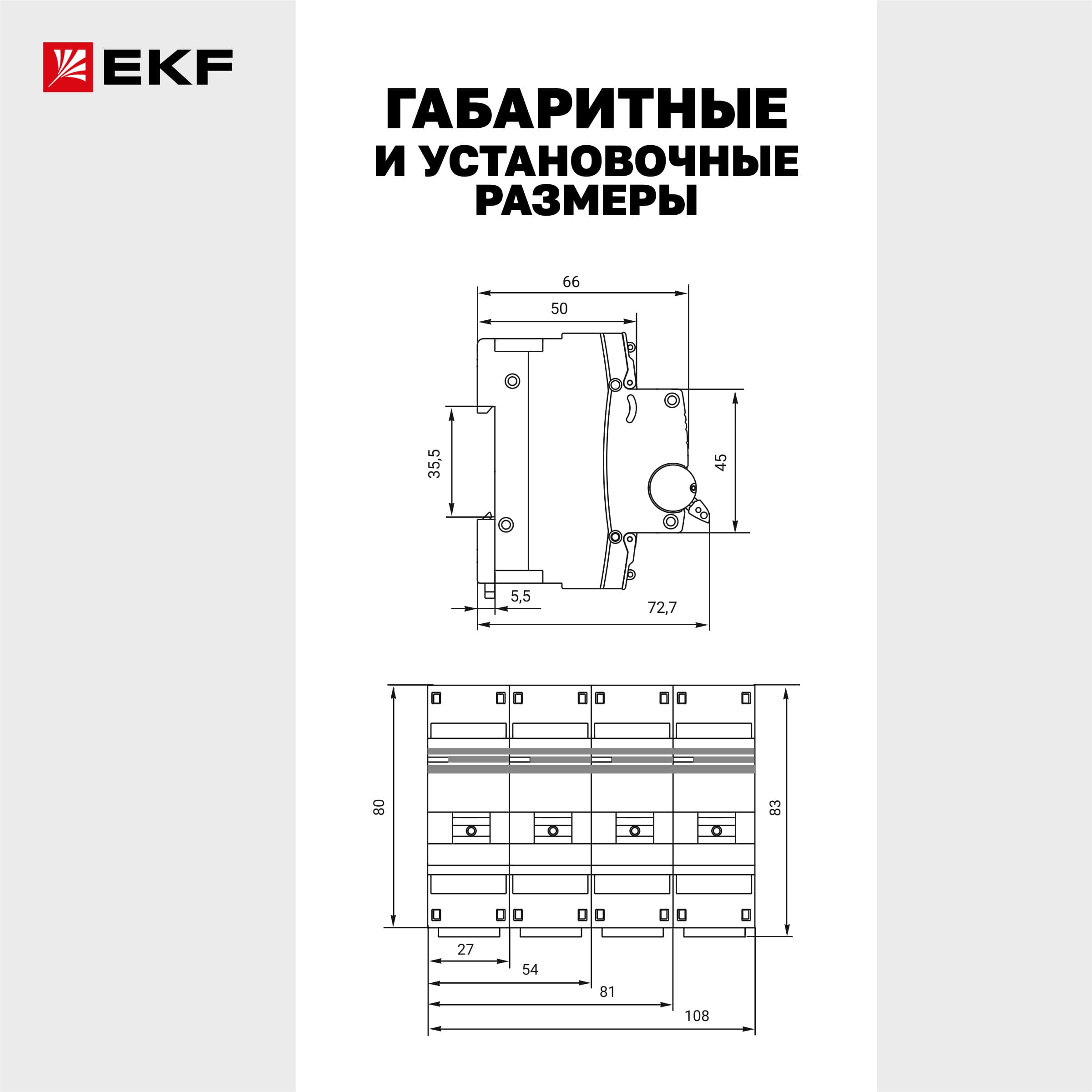 Выключатель автоматический ВА 47-100 3P 35А (C) 10kA PROxima
