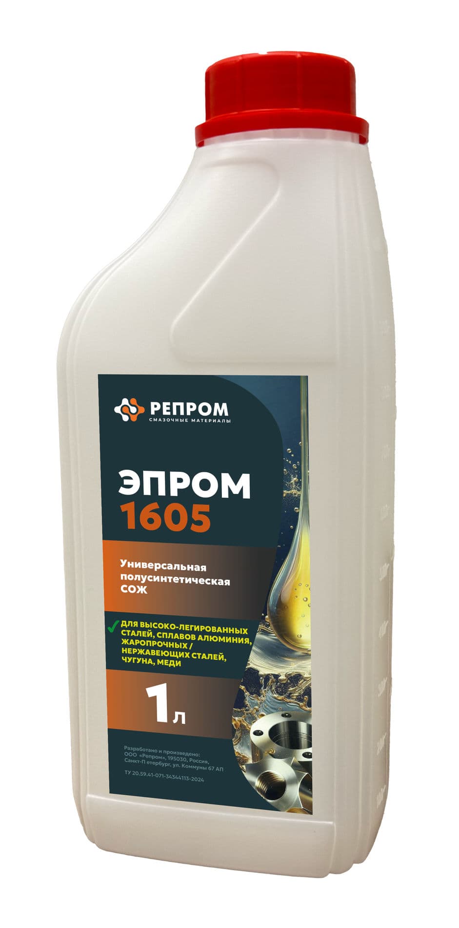 "Концентрат полусинтетической  СОЖ ""ЭПРОМ 1605"", канистра 1 кг (1 л)"