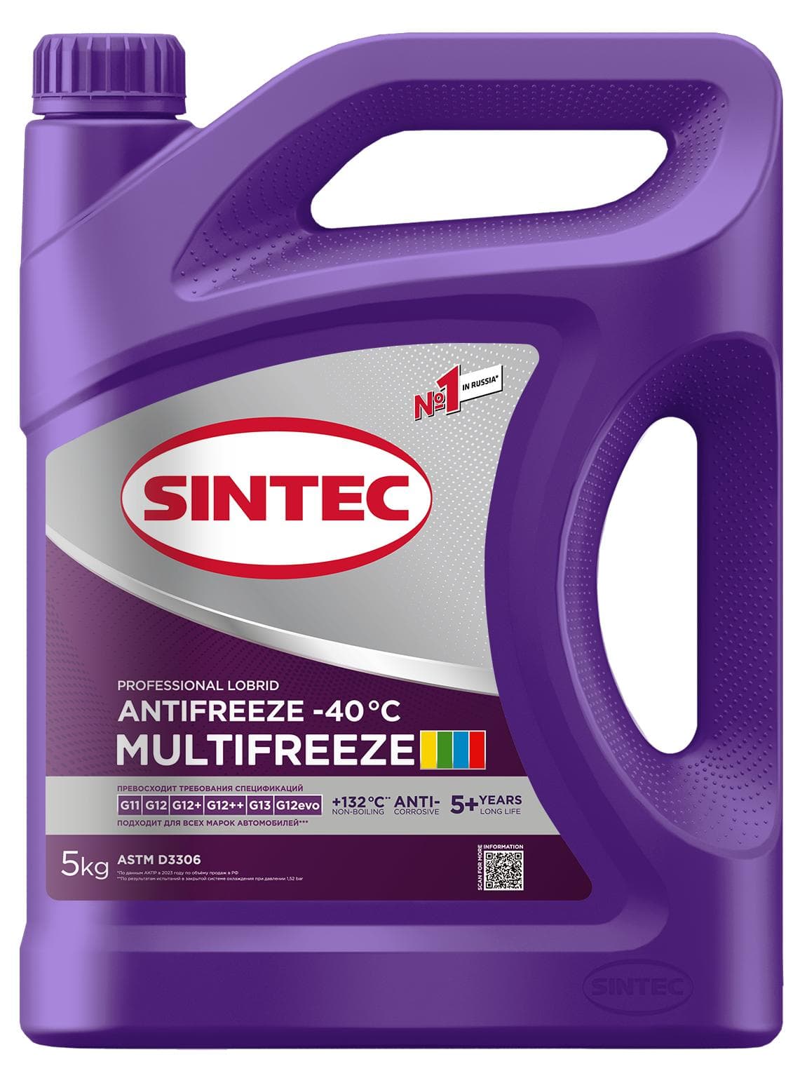 АнтифризSintec Antifreeze Multifreeze violet -40 5кг