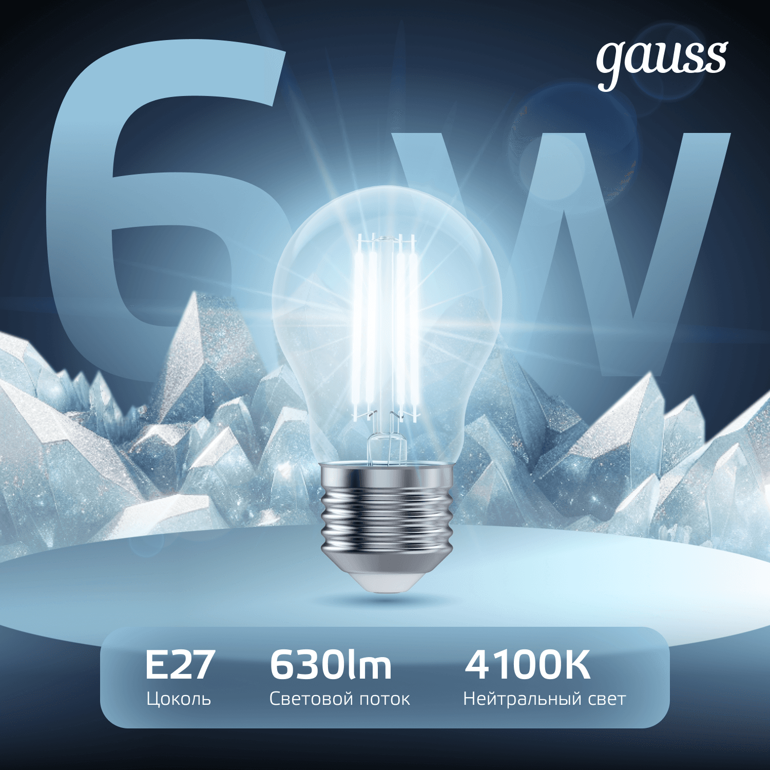 Лампа светодиодная филаментная LED 6 Вт 630 лм 4100К А60 груша нейтральный E27 AC 220В прозрачная колба Black Filament