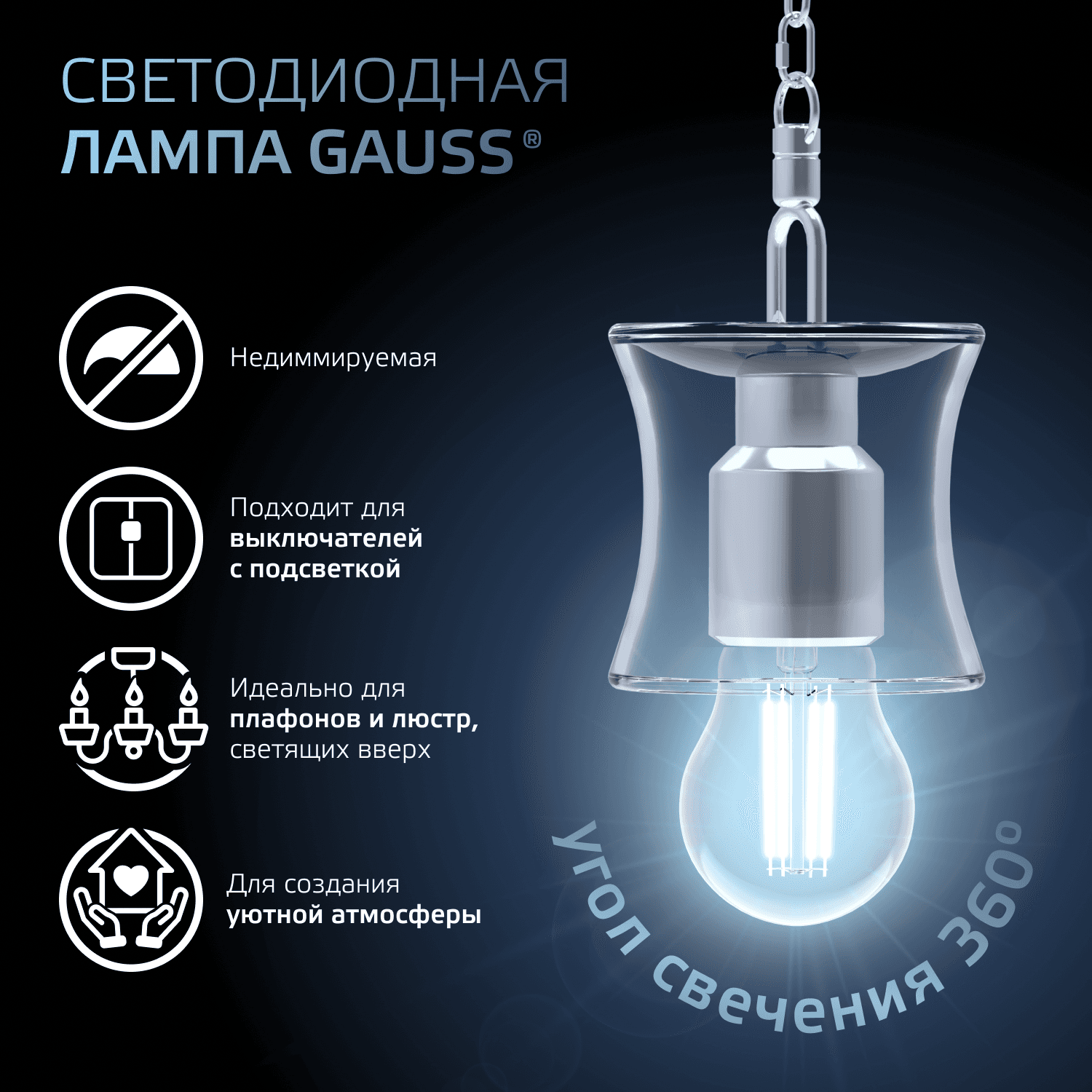 Лампа светодиодная филаментная LED 6 Вт 630 лм 4100К А60 груша нейтральный E27 AC 220В прозрачная колба Black Filament