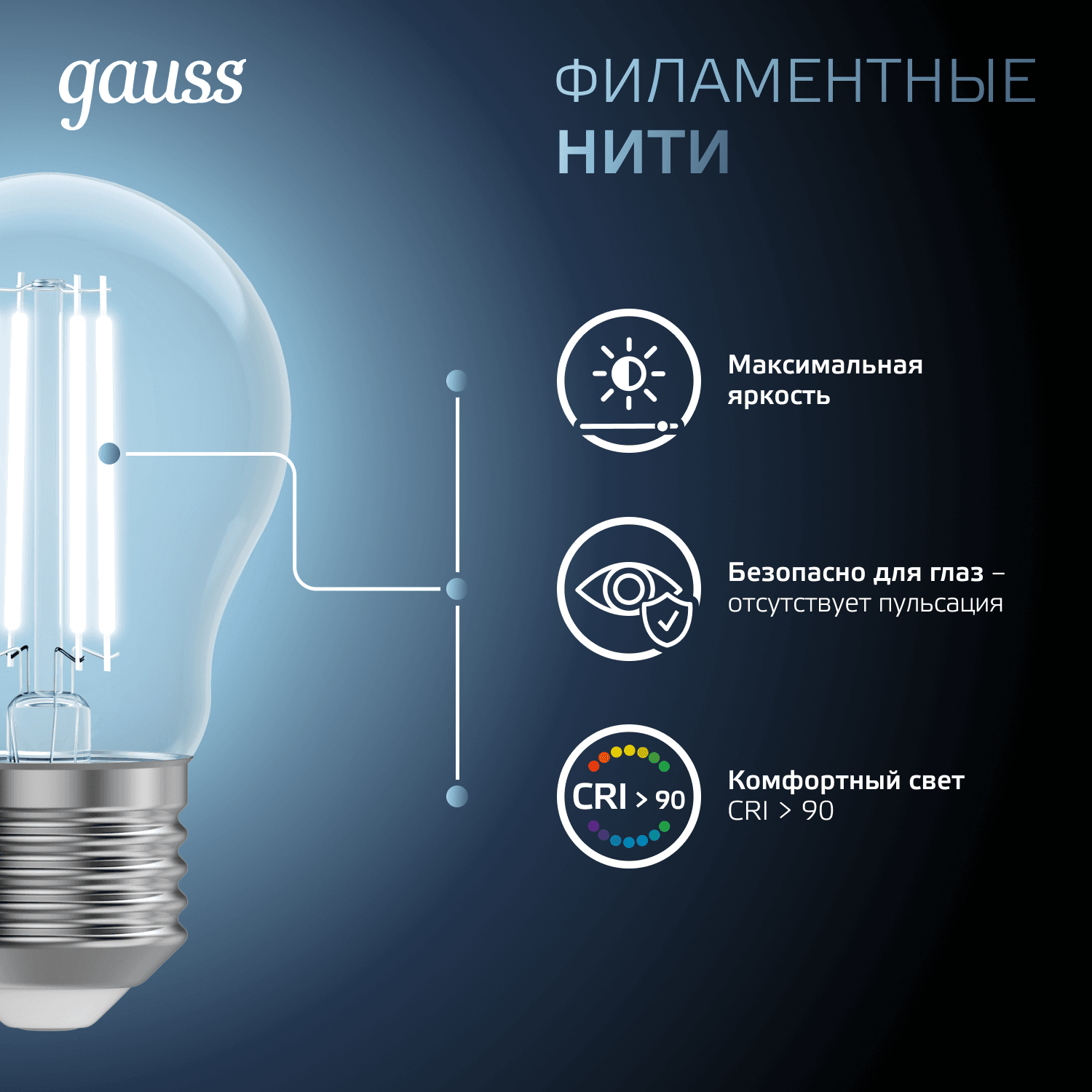 Лампа светодиодная филаментная LED 6 Вт 630 лм 4100К А60 груша нейтральный E27 AC 220В прозрачная колба Black Filament