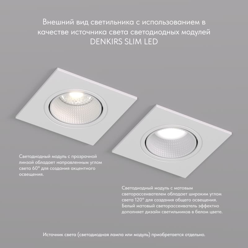 Светильник встраиваемый IP20 10 Вт GU5.3 LED белый /белый пластик