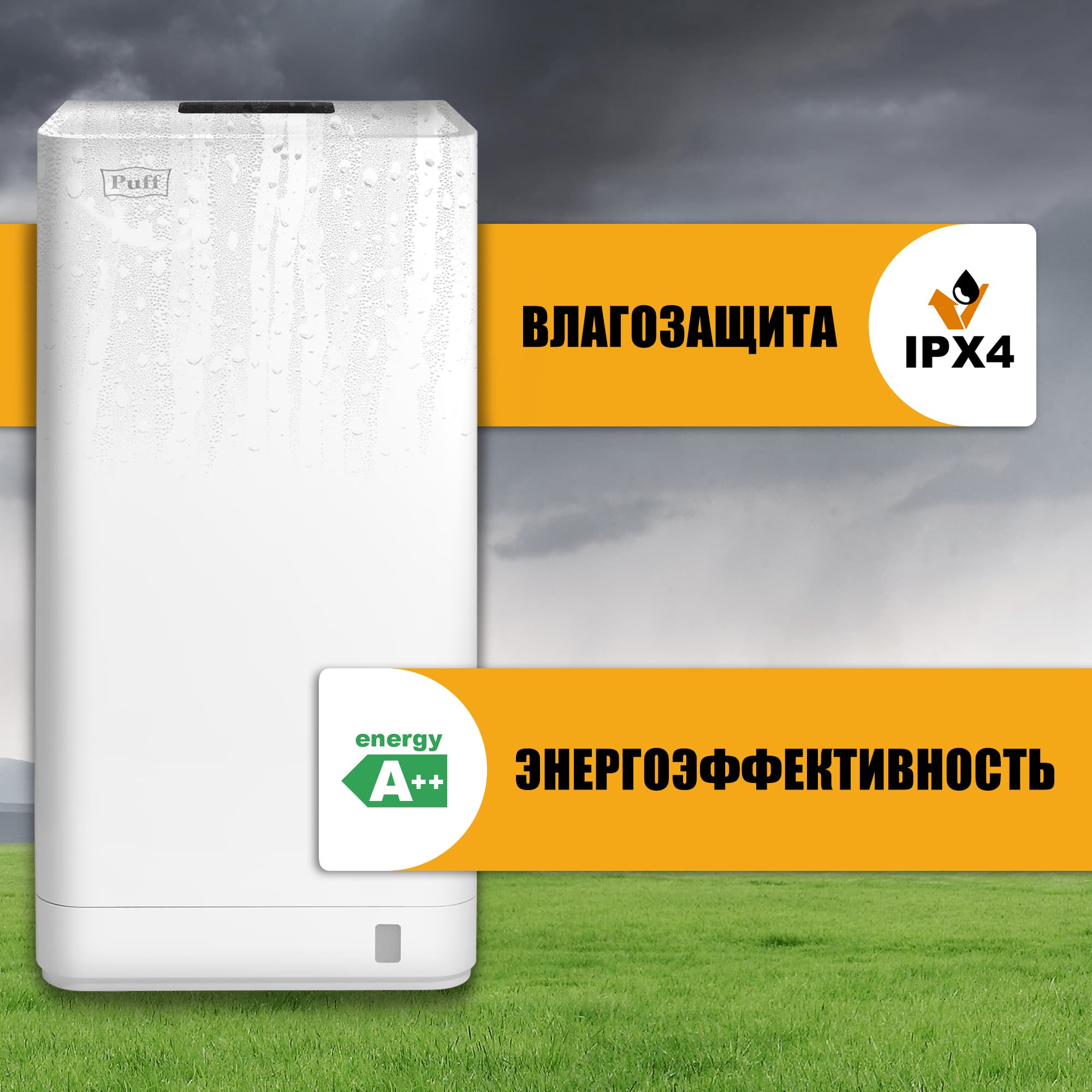 Сушилка для рук электрическая PUFF-8875 1.8кВт