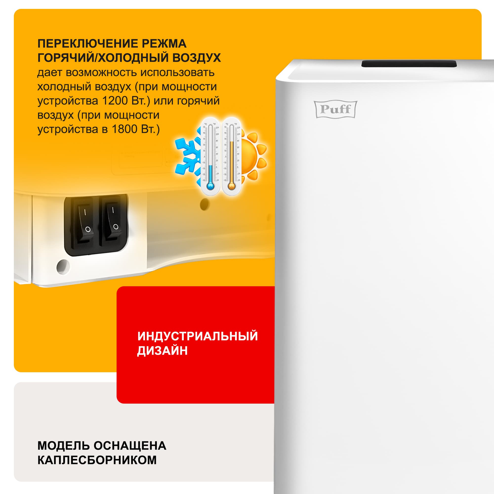 Сушилка для рук электрическая PUFF-8875 1.8кВт