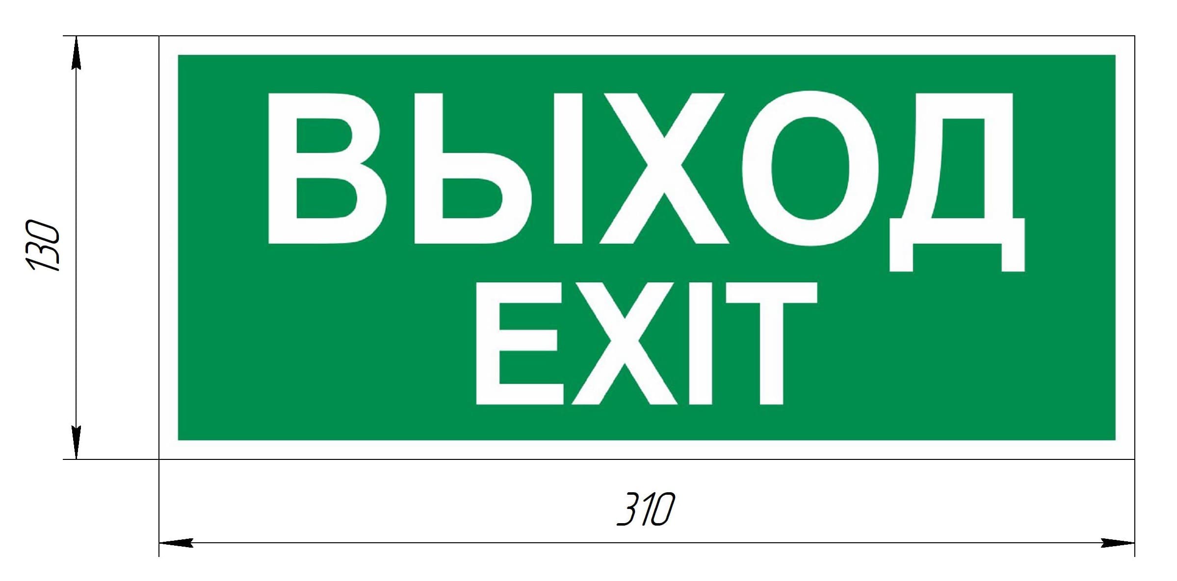 Пиктограмма Е18 Открывать движением от себя 310 х130