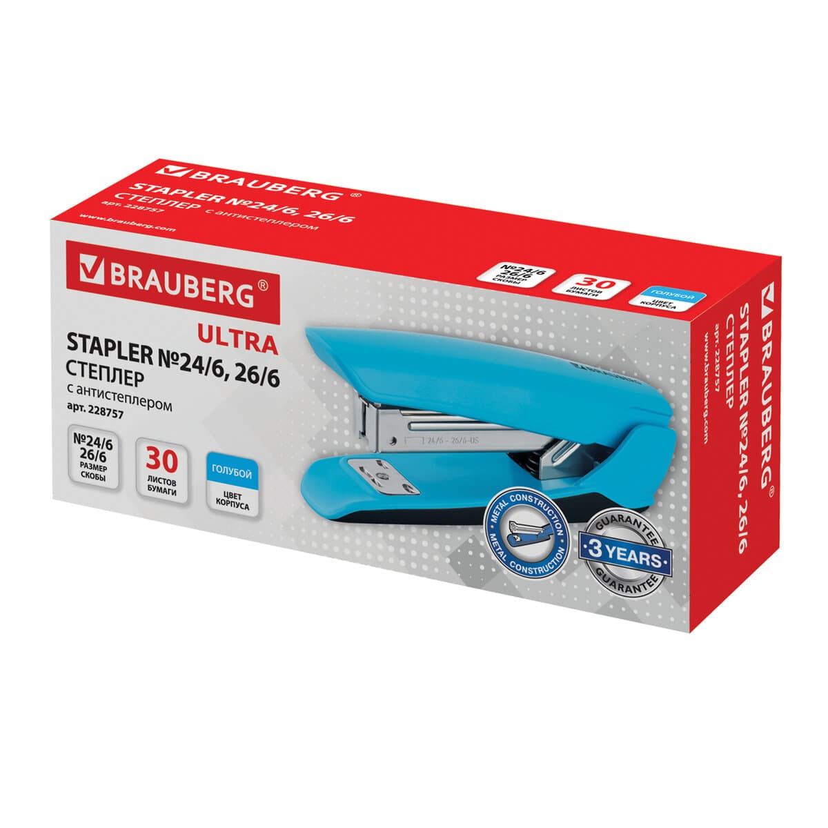 Степлер №24/6, 26/6 BRAUBERG ''ULTRA'', до 30 листов, с антистеплером, голубой, 228757