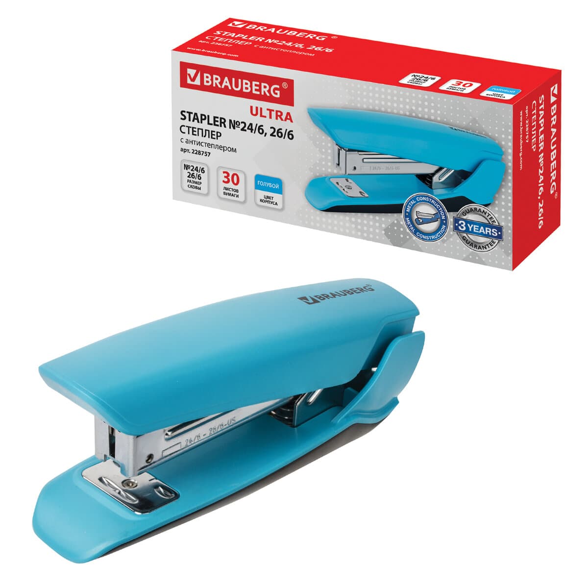 Степлер №24/6, 26/6 BRAUBERG ''ULTRA'', до 30 листов, с антистеплером, голубой, 228757