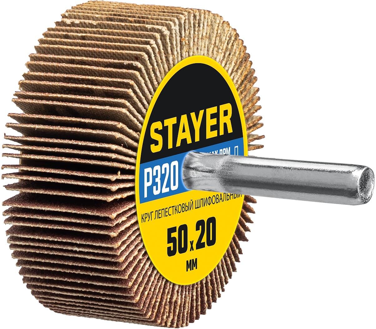 Круг шлифовальный d 50X20 мм P320