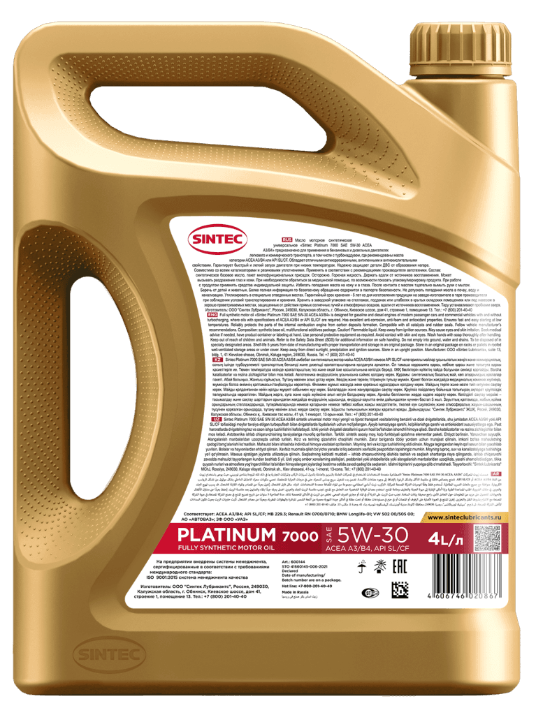 Sintec Platinum 7000 5W-30 A3/B4 SL/CF 4л