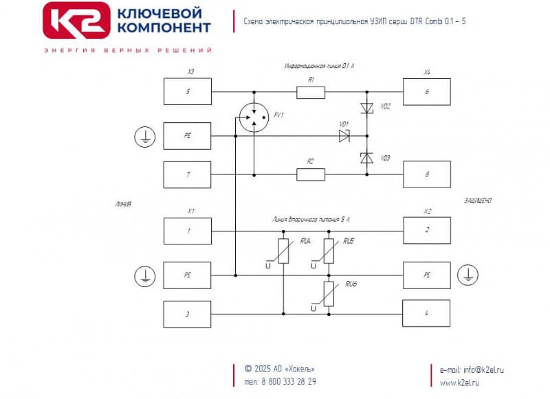 Устройство защитное DTR Combi 6/0,1-12/5