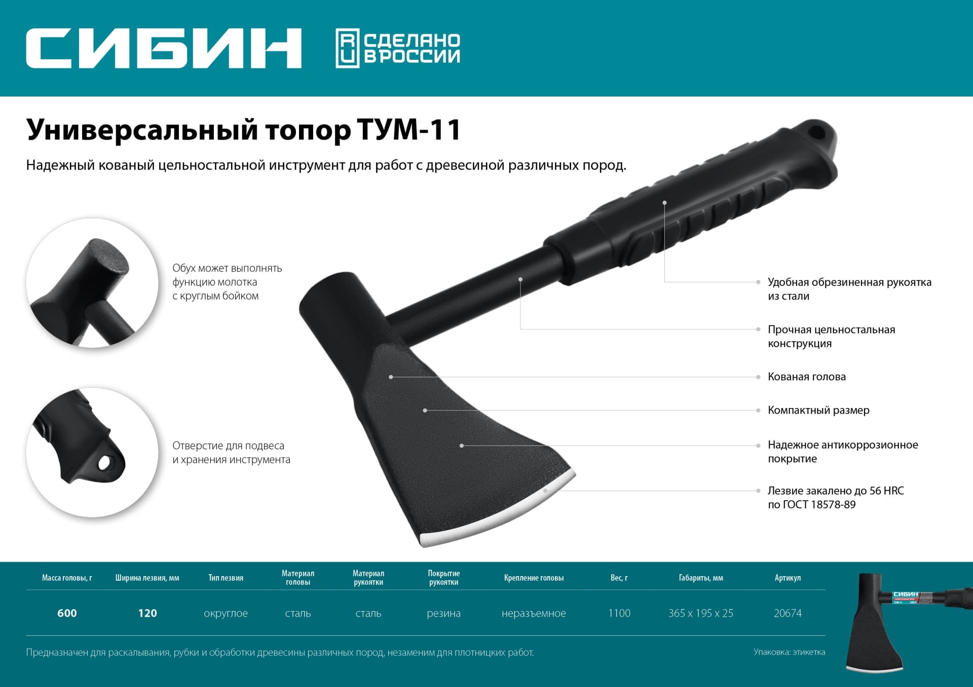 Топор универсальный TУM-11, 1100 г