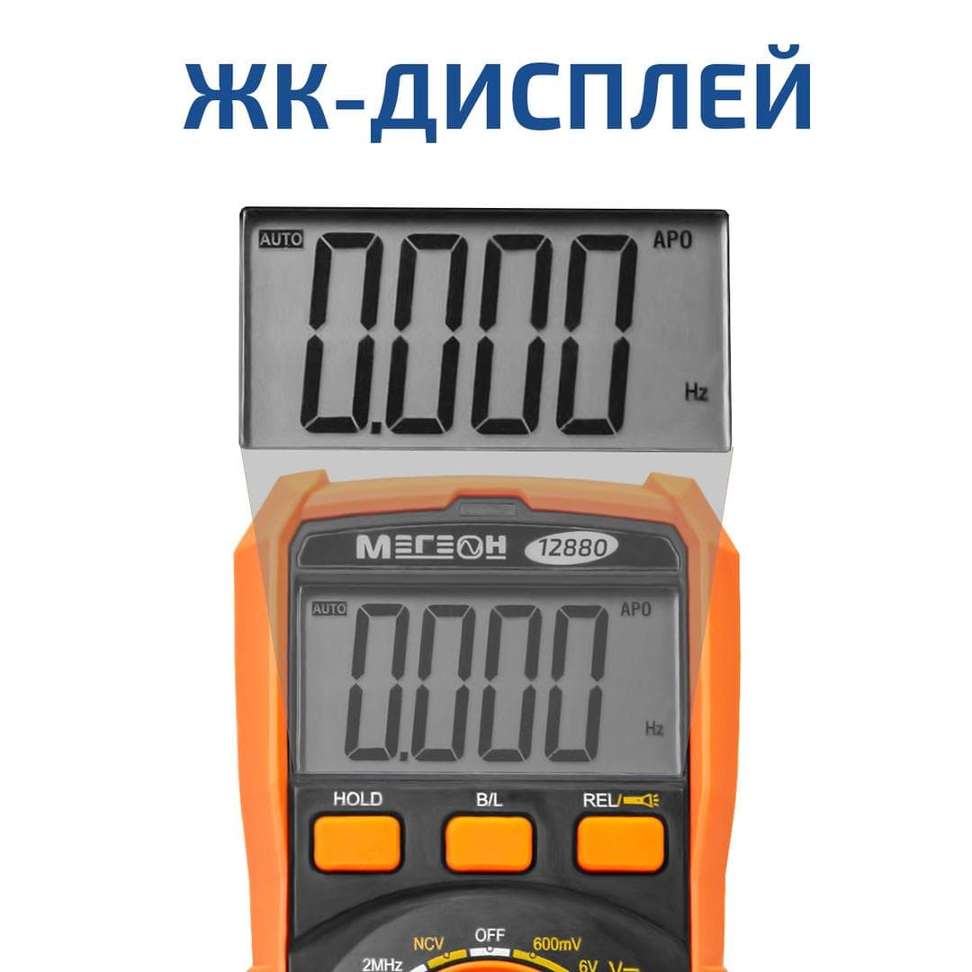 Мультиметр цифровой 12880