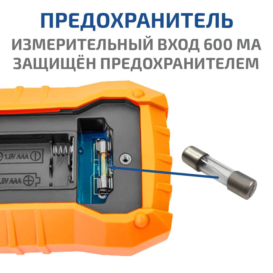 Мультиметр цифровой 12880
