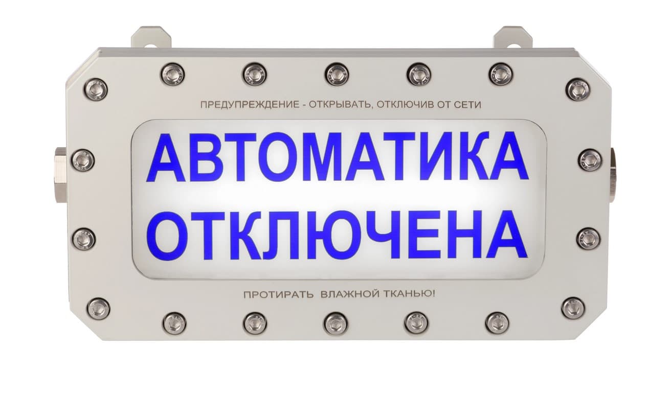 Оповещатель (табло) пожарный световой             взрывозащищенный ТСВ-1-С-12-Н-Б-З/Ч Выход