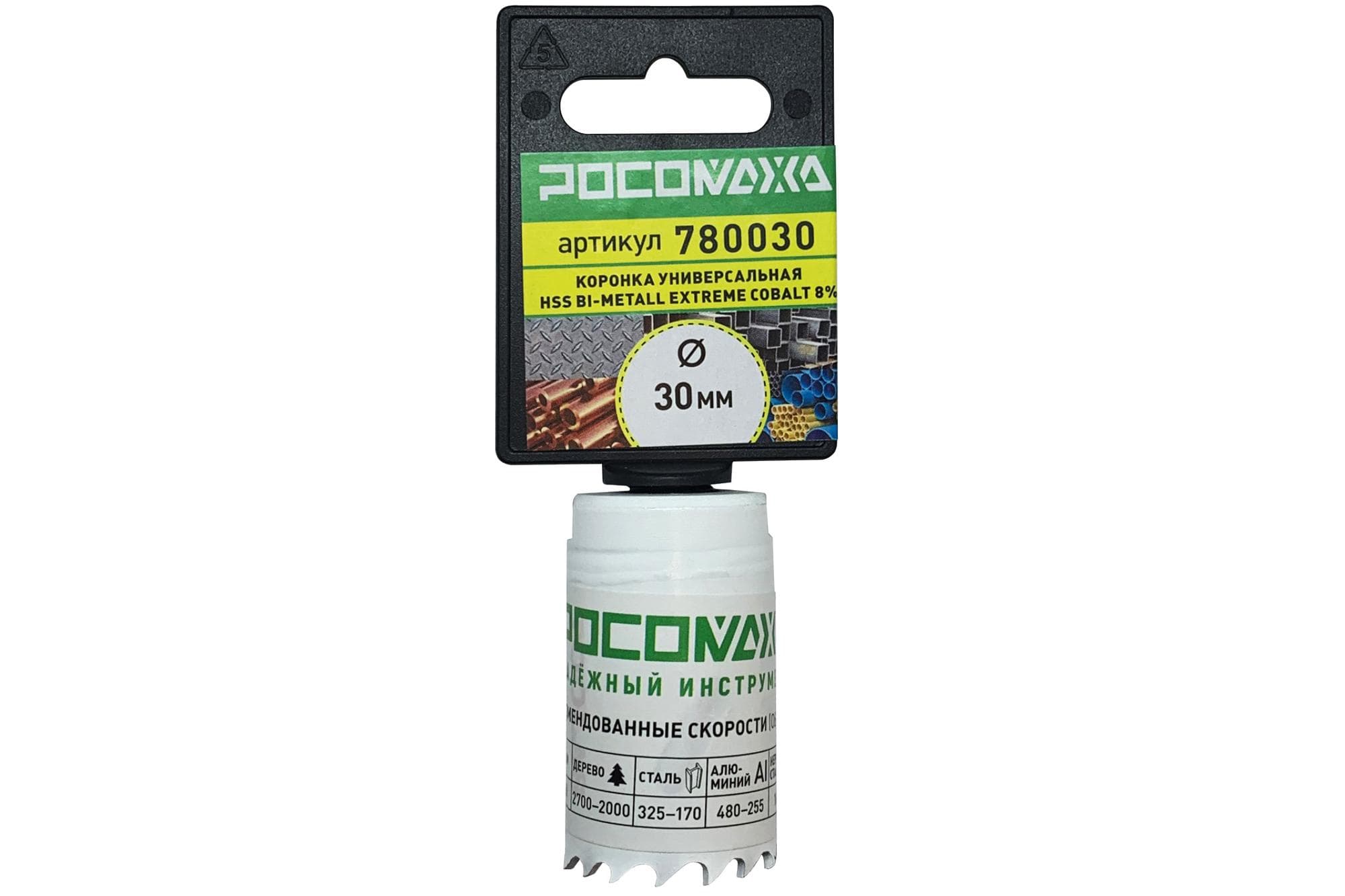 Коронка HSS Bi-Metall Extreme Cobalt 8процент 30 мм