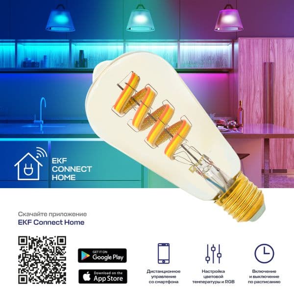 Лампа умная филаментная RGB E27 ST64