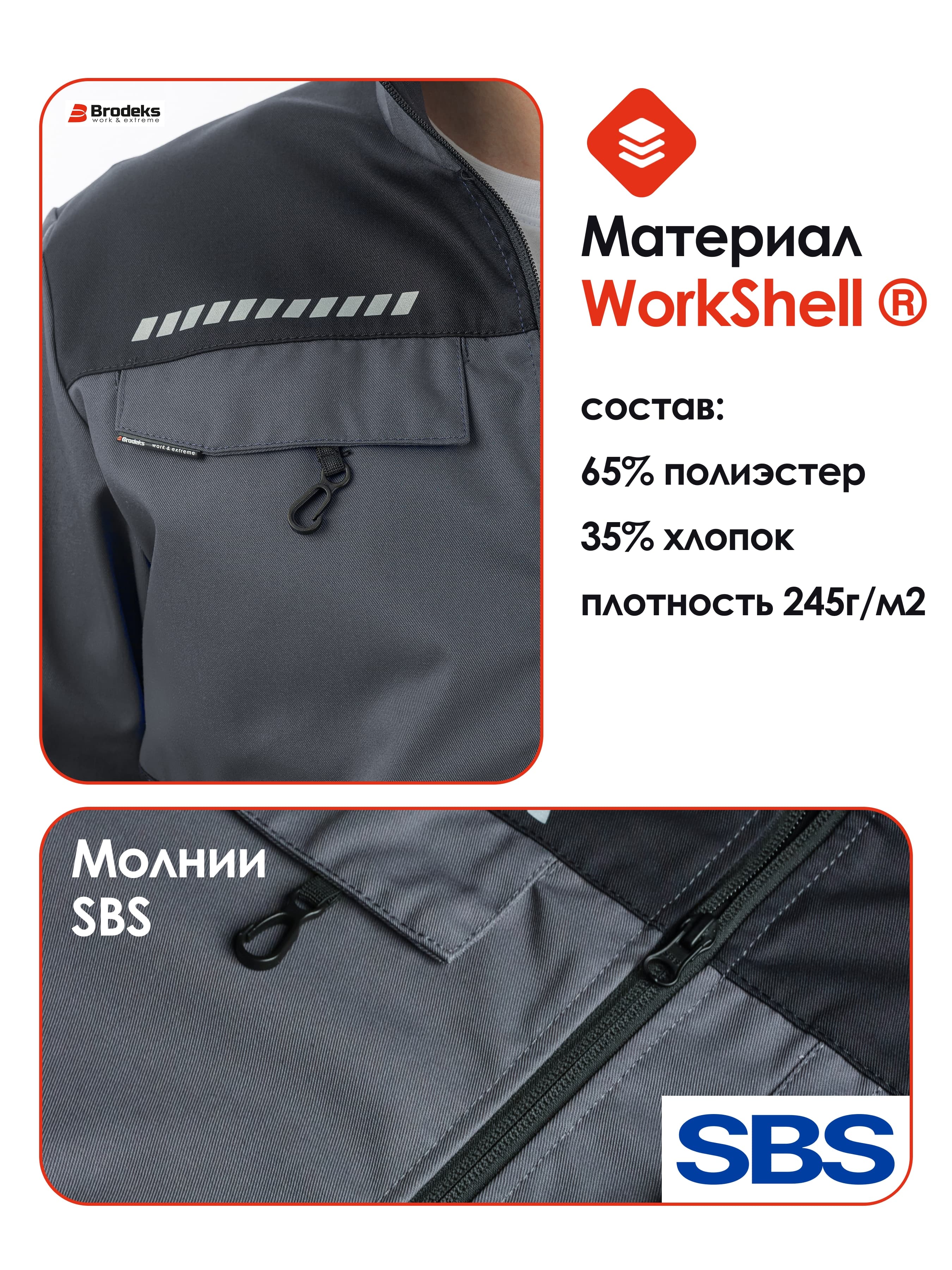 Куртка Brodeks KS234, серый/черный (XL)