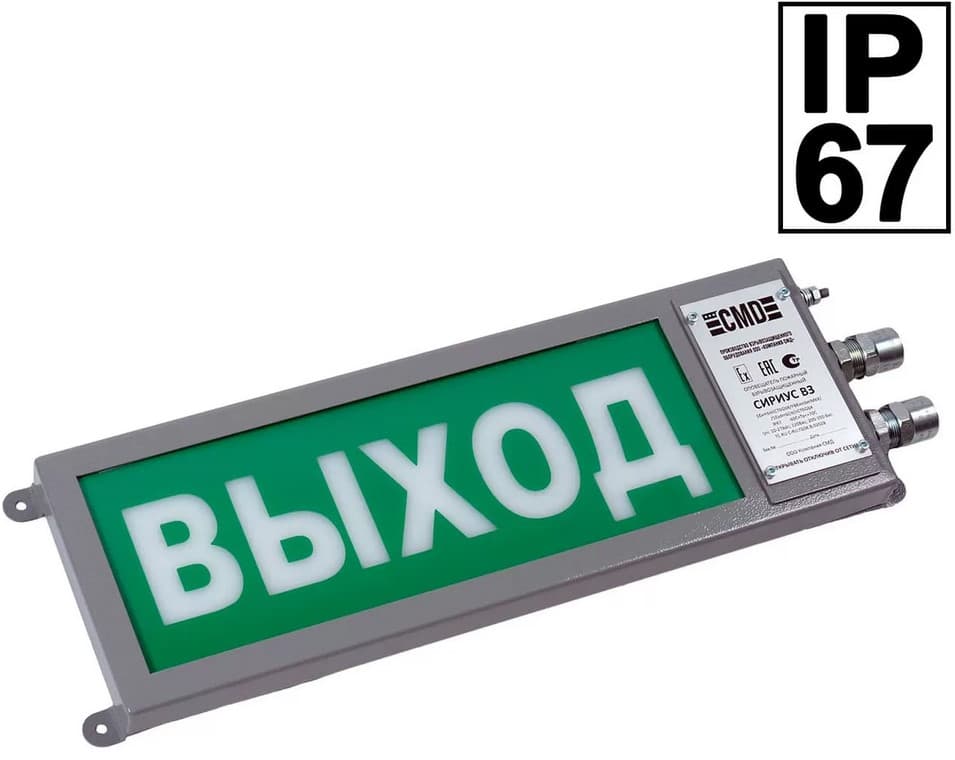 Табло световое Сириус ОП-Н-С-КМ15  ПЕНА УХОДИ