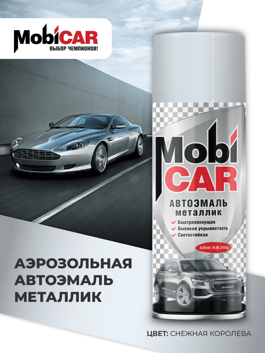 Автоэмаль аэрозольная металлик 520 мл, 690 снежная королева