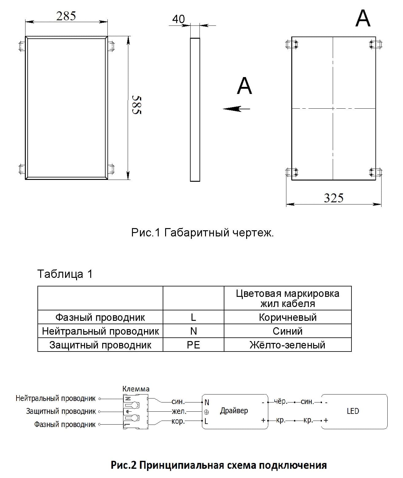 Светильник Бординг 6-18-Д-120-ПТ/ПЛ/О-5К80-В20 БАП1