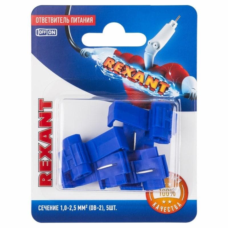Ответвитель питания 1.0-2.5 кв мм (ОВ-2 ЗПо-1 1,0-2,5) синий, в упак. 5 шт., REXANT