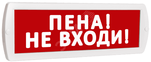 Оповещатель охранно-пожарный световой (красный фон)