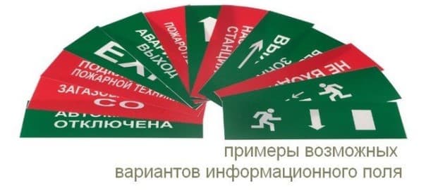 Табло КОП-220П (ИРП) Выход Зеленый фон