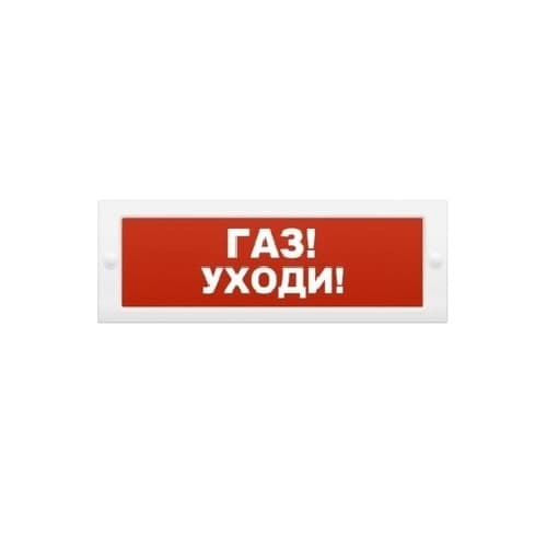Оповещатель комбинированный свето-звуковой М-24-З Газ уходи