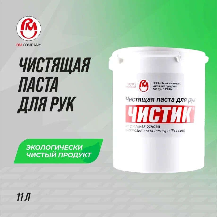 Средство для очистки рук Эко ЧИСТИК, 11л ведро