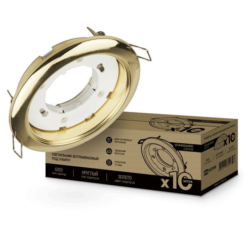 Светильник встраиваемый GX53R-standard RG-10PACK металл под лампу GX53 золото (10 шт./упак.) IN HOME