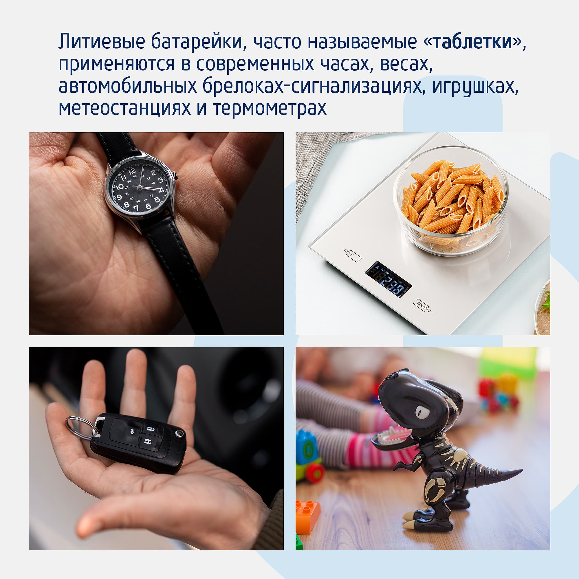 Элемент питания ФОТОН CR2025 BP1